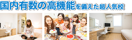 信州伊那自動車教習所